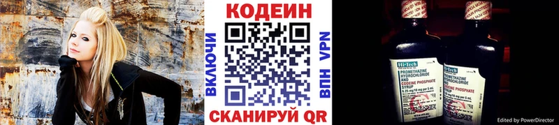 Кодеин напиток Lean (лин)  сколько стоит  Елизаветинская 